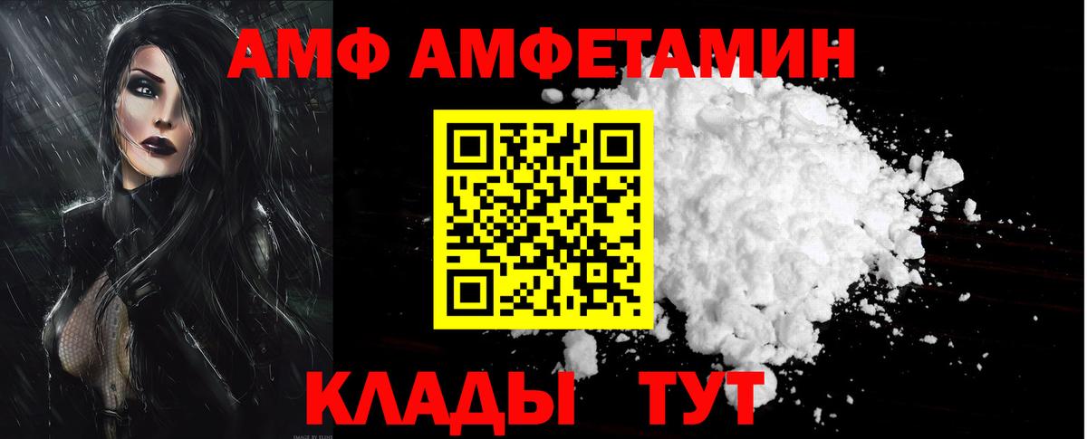 Amphetamine Розовый  MEGA как зайти  Кизляр  Вход с VPN 