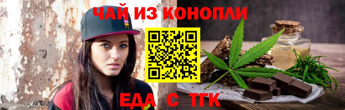 Печенье с ТГК конопля  Вход с VPN  Кизляр 
