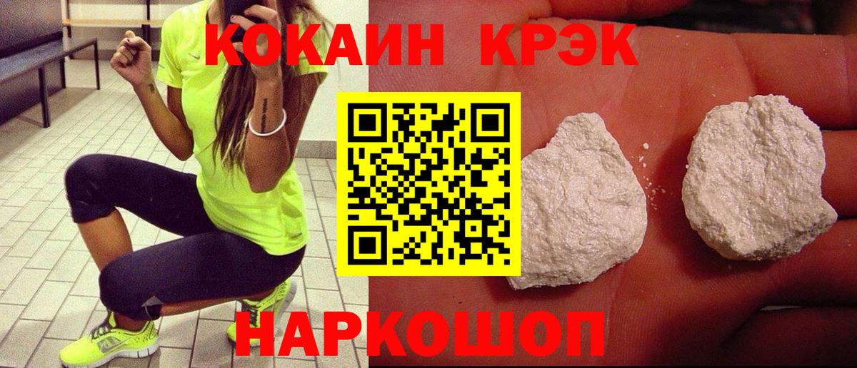 Кизляр  Cocaine VHQ  Вход с VPN 