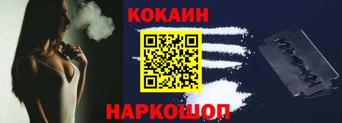 Cocaine 98% Кизляр