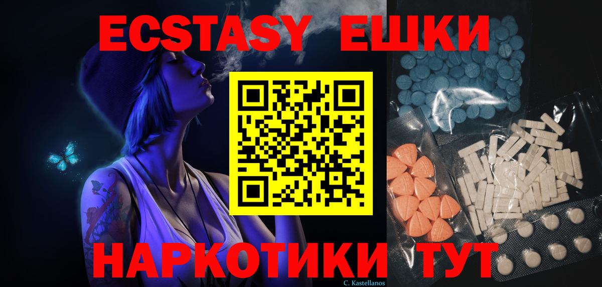 ЭКСТАЗИ 99%  Вход с VPN  blacksprut сайт  Экстази диски  Кизляр  Экстази 