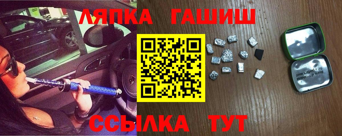 Кизляр  ГАШИШ  Вход с VPN  ГАШИШ Изолятор 