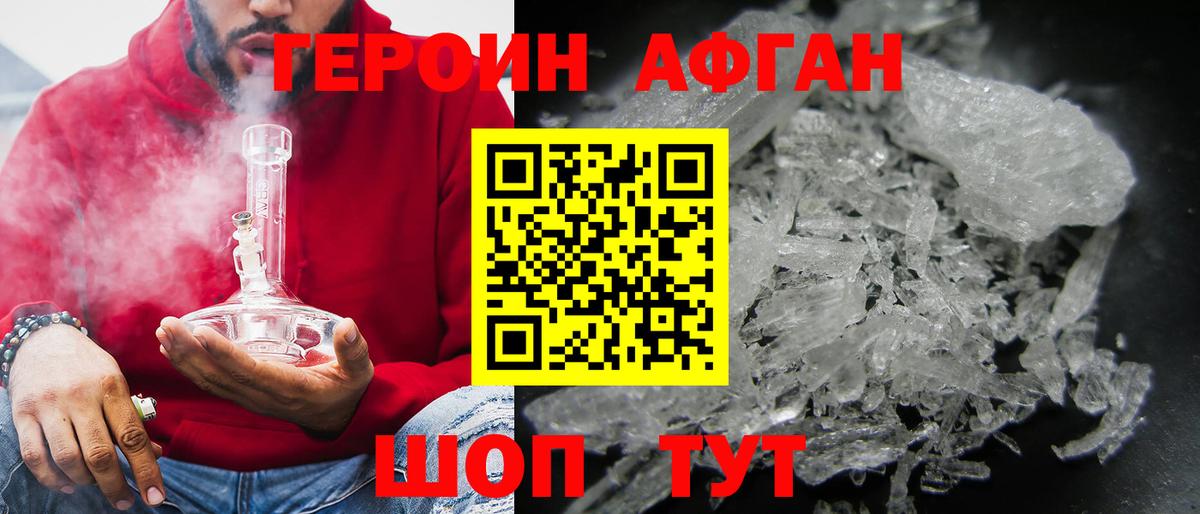 Кизляр  ГЕРОИН хмурый  Вход с VPN 