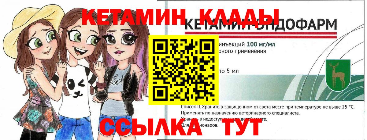 Кизляр  Кетамин ketamine  Вход с VPN  КЕТАМИН VHQ 