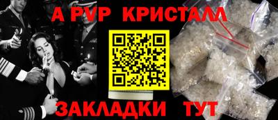 альфа пвп VHQ Краснокаменск
