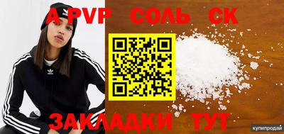альфа пвп VHQ Краснокаменск