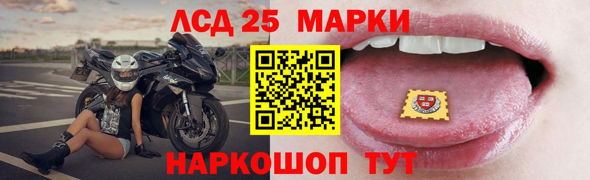 Лсд 25 экстази кислота  ЛСД экстази кислота  Кизляр  Вход с VPN 