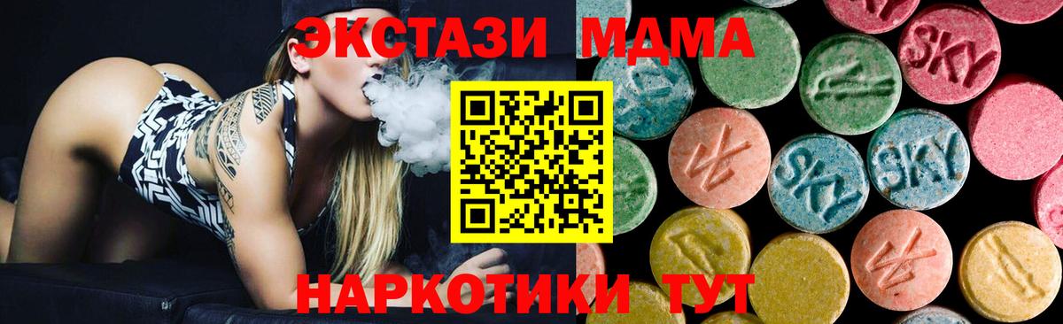 MDMA  Вход с VPN  МДМА Molly  Кизляр  MDMA Molly 