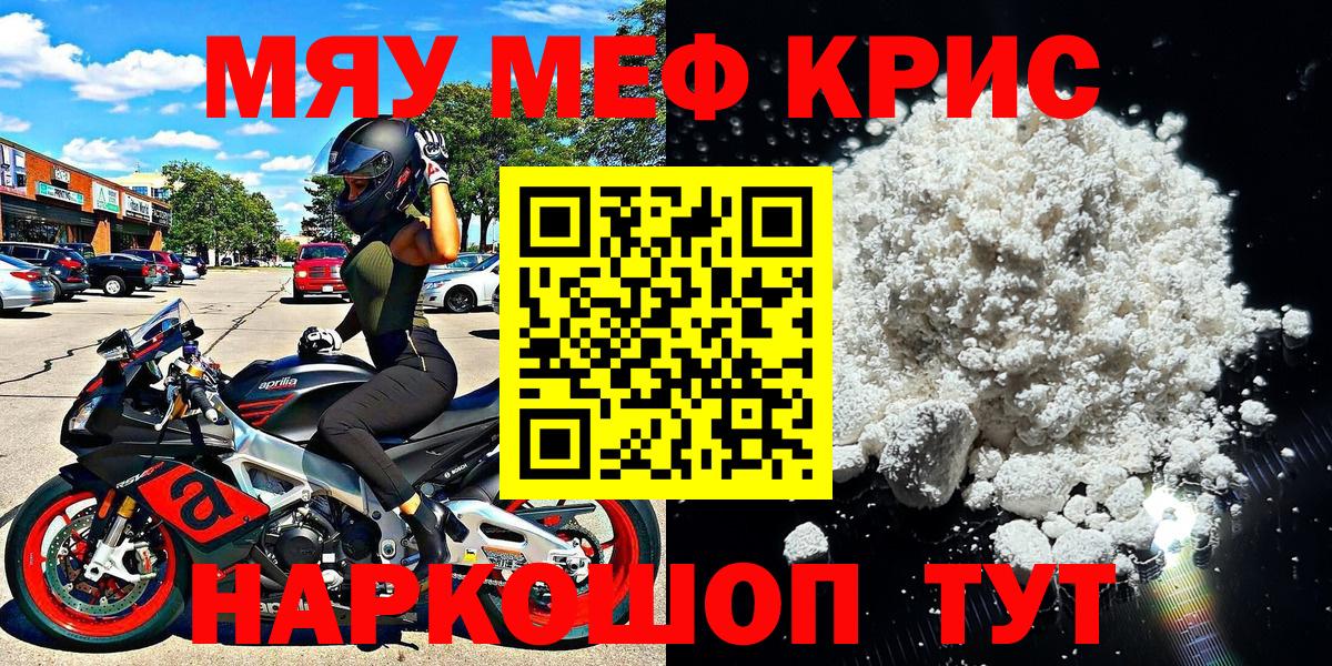 Мефедрон Кизляр