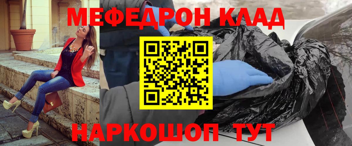 Кизляр  МЯУ-МЯУ  Вход с VPN  Меф mephedrone  МЯУ-МЯУ мука 