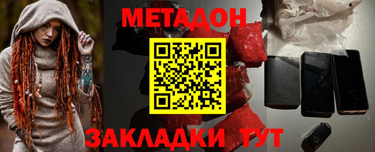 МЕТАДОН мёд  МЕТАДОН VHQ  Кизляр  Вход с VPN 