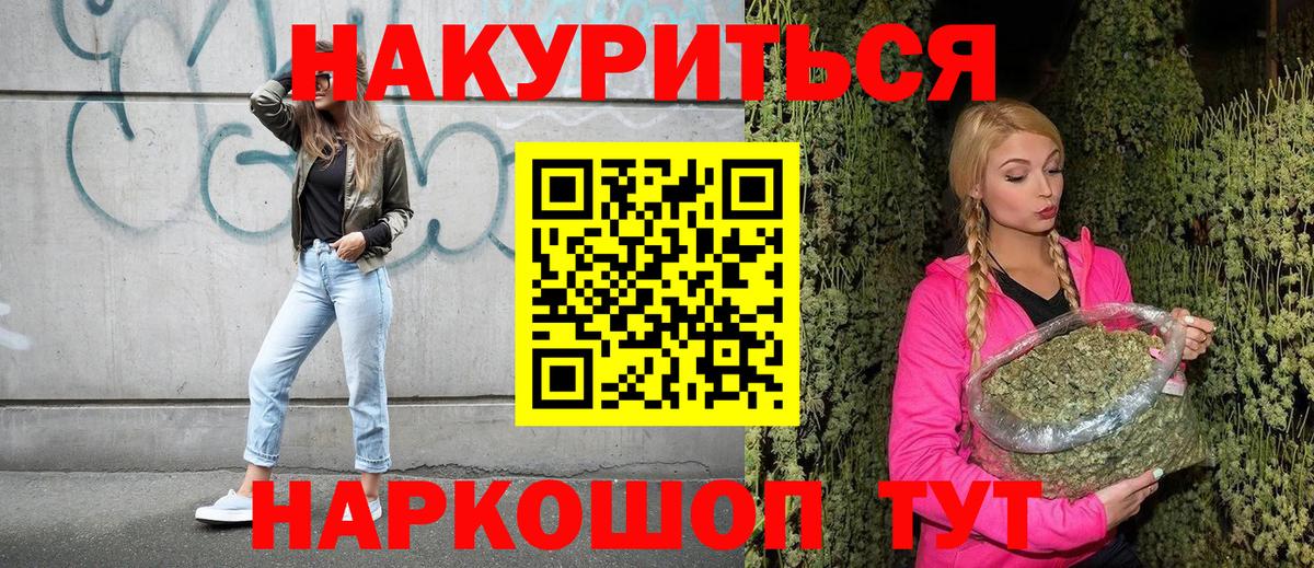 Каннабис план Кизляр